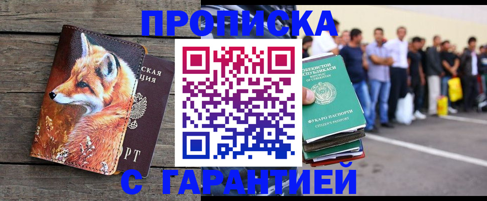 временная регистрация 2025 в Волосово